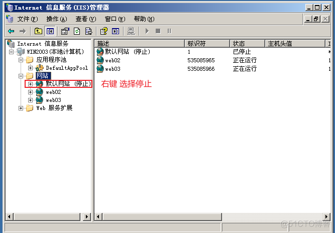 15 部署win2003和IIS服务_右键_43