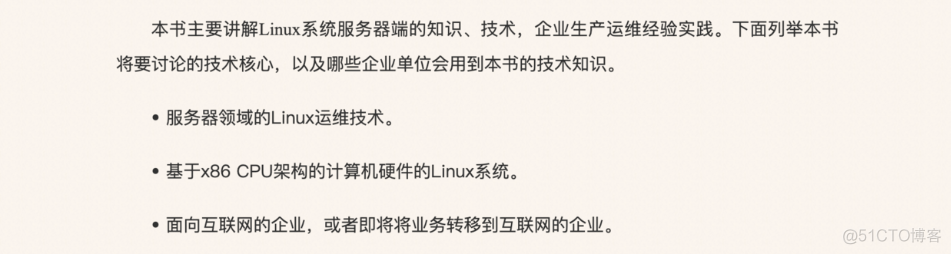 05 linux前世今生_unix_11