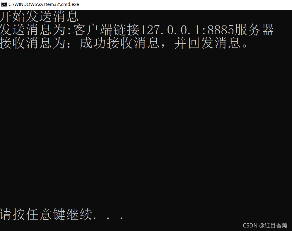 socket通信(C#)_socket_07