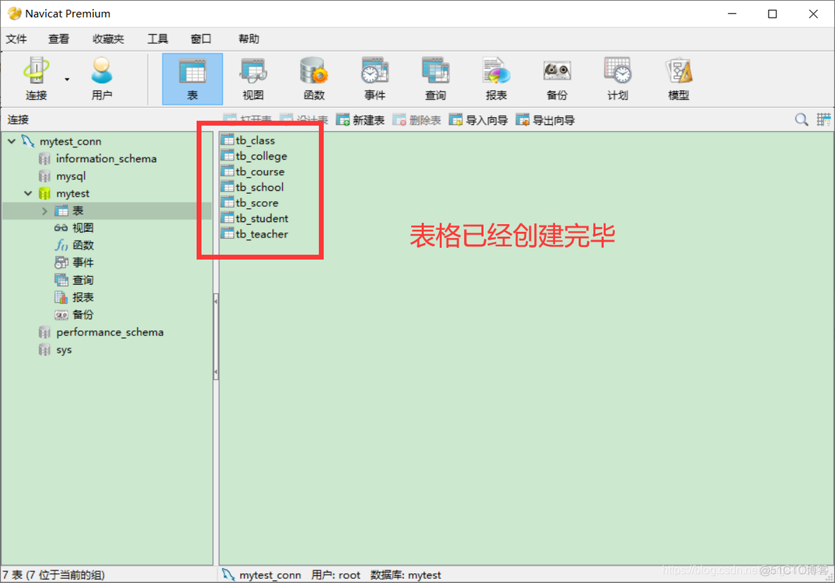 MySQL练习sql脚本(某校学生管理系统版本)_mysql_04