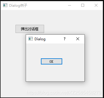 对话框QDialog_模态