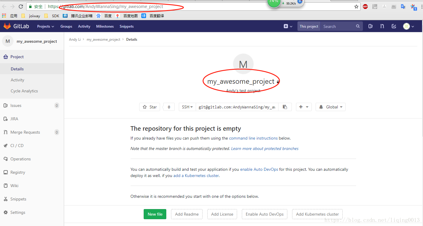 JIRA 集成 Gitlab_git_10