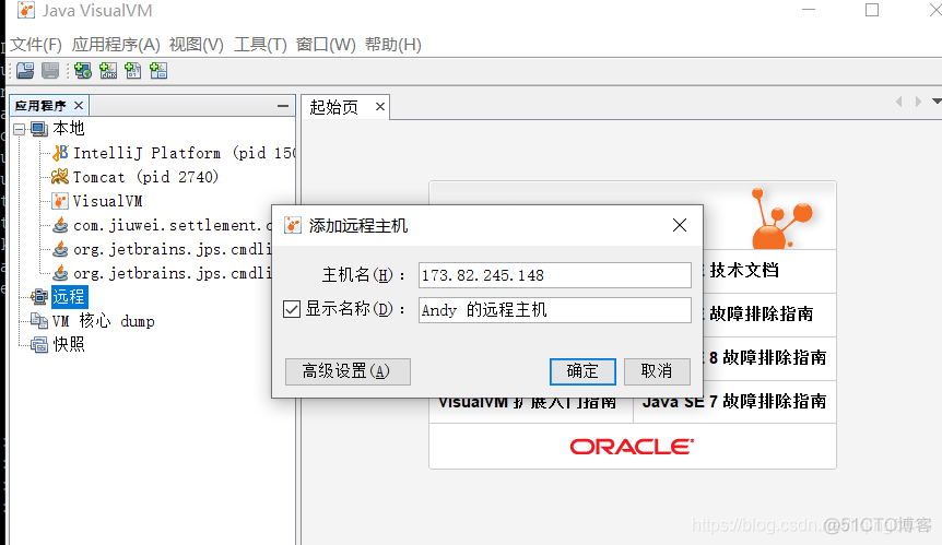 JVM 远程监控：JConsole 和 JVisualVM 的使用_tomcat_04