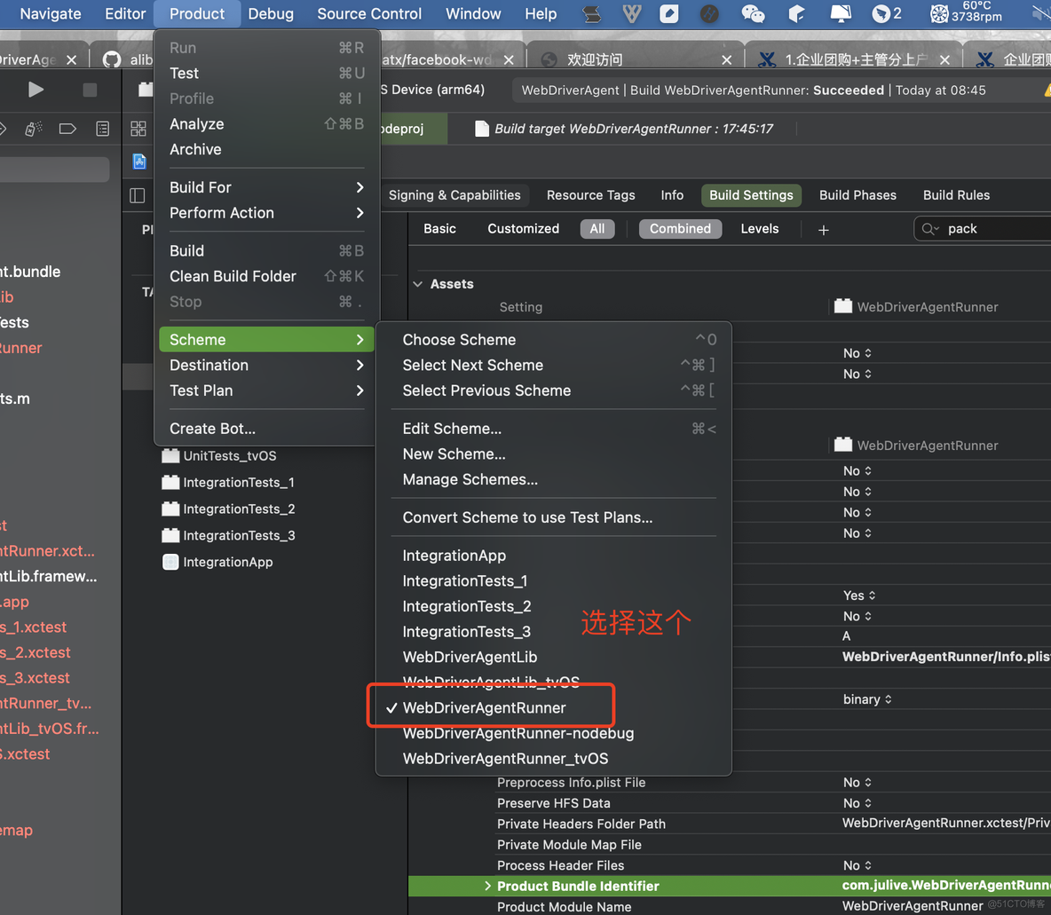 xcode 编译webdriveragent_ide_09