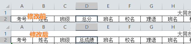 python使用openpyxl操作excel_openpyxl_13