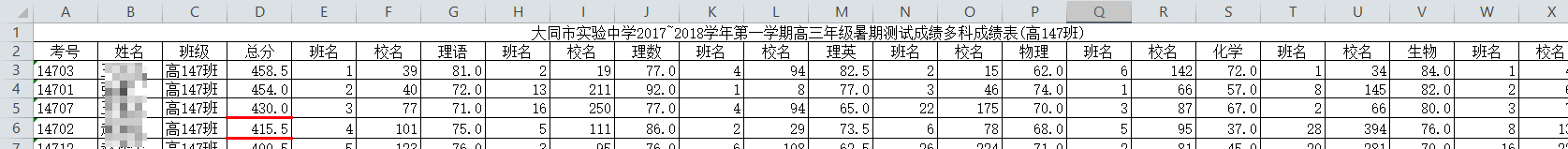 python使用openpyxl操作excel_python_28