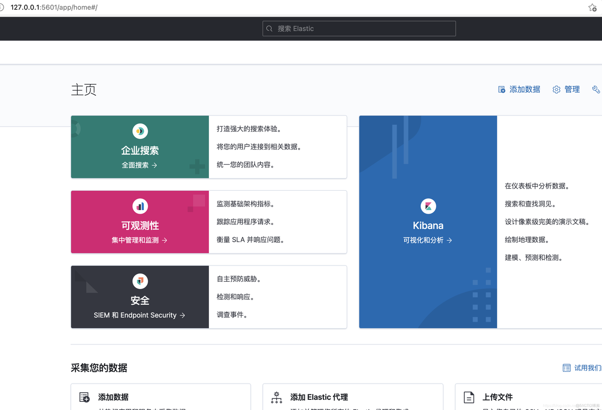 【Elasticsearch】使用IMDB学习ES(2)docker搭建环境_elasticsearch_03