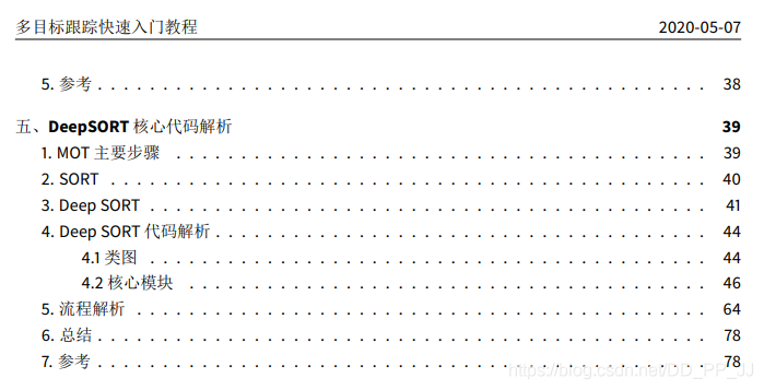 【资源】DeepSORT原理及代码讲解电子书_公众号_05