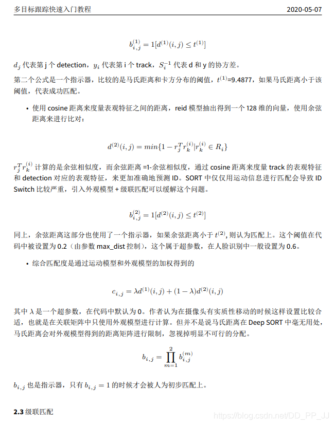 【资源】DeepSORT原理及代码讲解电子书_多目标跟踪_08