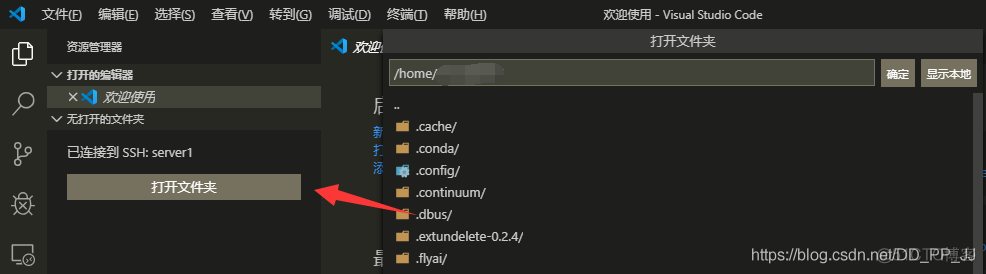 VSCODE远程连接深度学习服务器教程_远程服务器_11