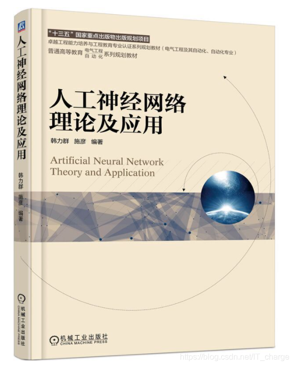 《人工神经网络理论及应用》章节习题答案_感知器