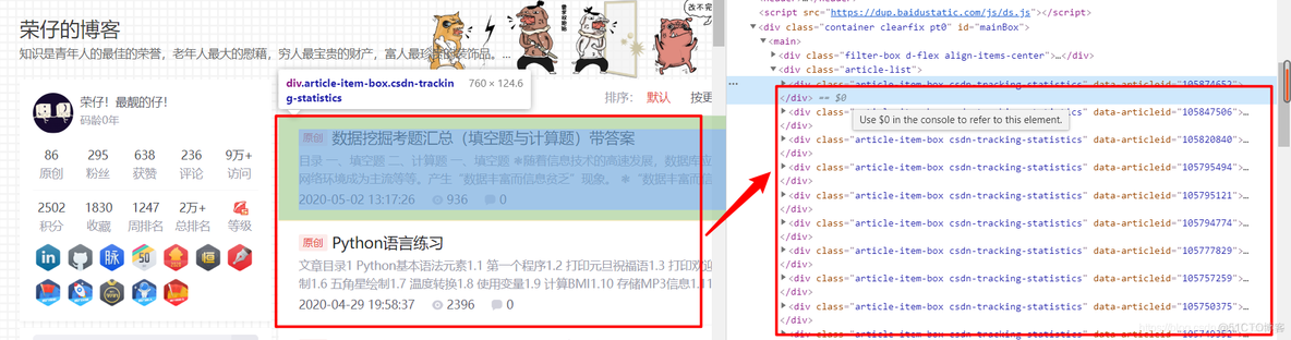 「Python爬虫系列讲解」十、基于数据库存储的 Selenium 博客爬虫_python_07