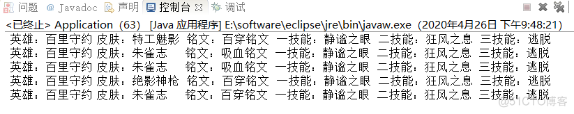 在王者荣耀角度下分析面向对象程序设计B中23种设计模式之享元模式_java_04