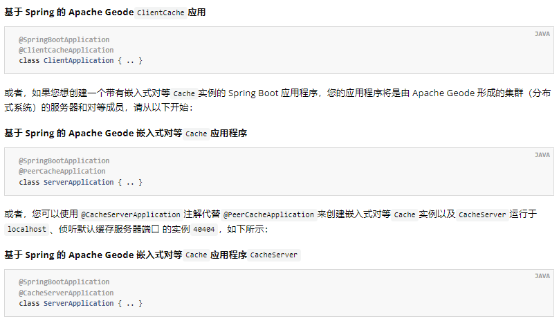 #yyds干货盘点#Spring认证中国教育管理中心-Apache Geode 的 Spring 数据教程九_apache