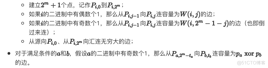 网络流练习题 比特板_其他_05