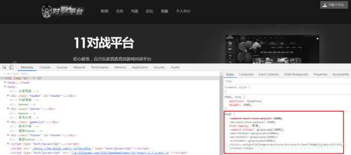 css滤镜实现网页变灰效果_css3