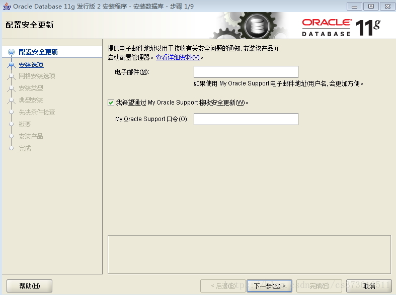 oracle11g_win64位、instantClient、plsql安装教程_html_02