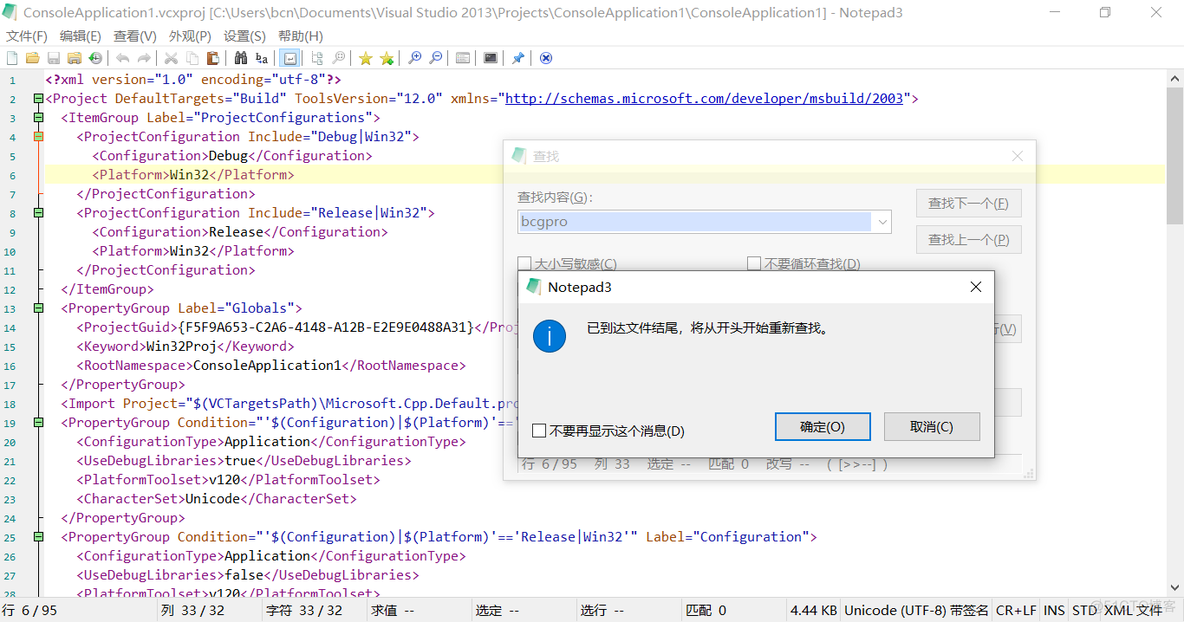 修复被破坏的 vs 工程设置_工程配置_06