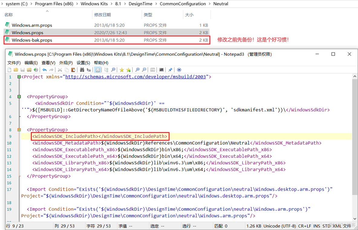 修复被破坏的 vs 工程设置（续）_环境变量_07