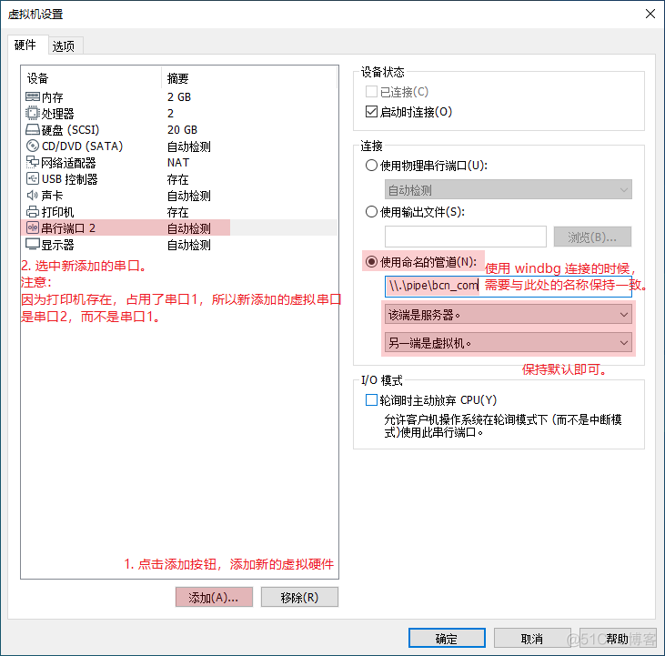 使用 VMware + win10 + VirtualKD + windbg 从零搭建双机内核调试环境_内核调试_10