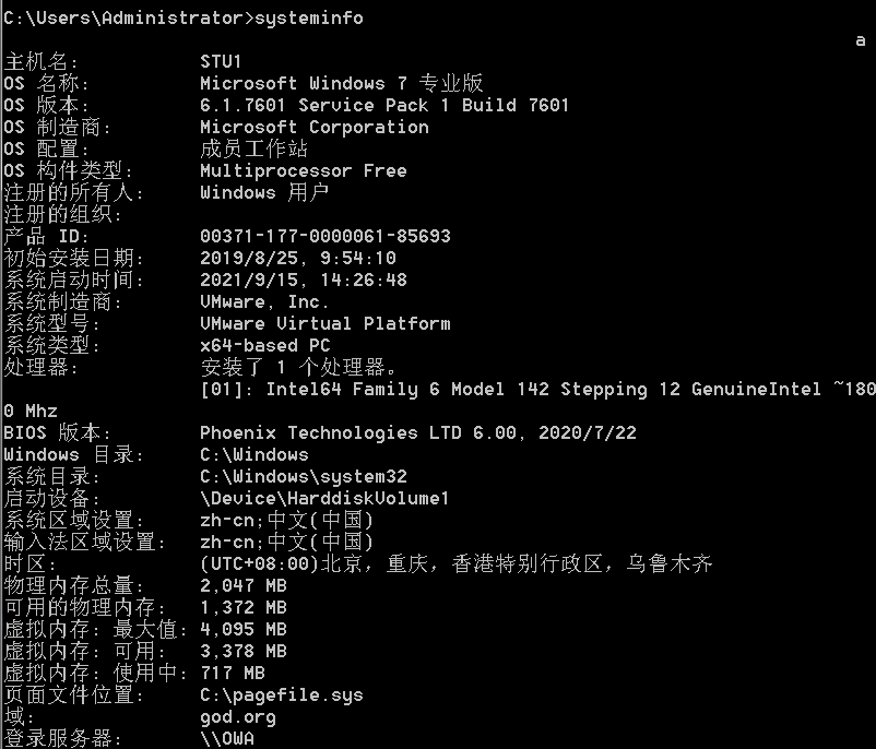 干货 | 内网信息收集总结（上）_内网_09