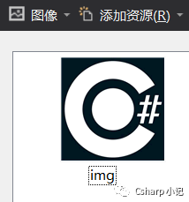 C# 资源文件的使用_资源文件_02