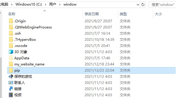 windows系统下跟换pypi国内阿里镜像源（pip）_python