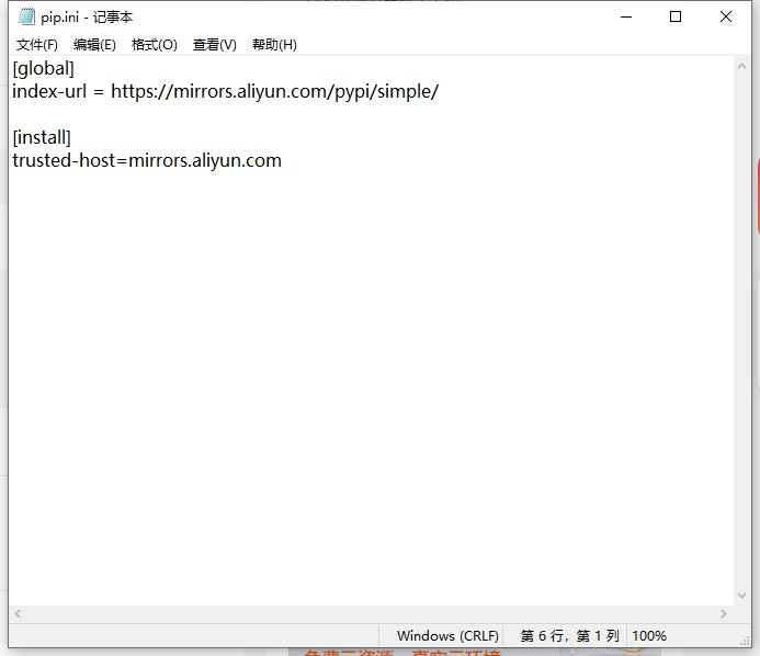 windows系统下跟换pypi国内阿里镜像源（pip）_用户名_05