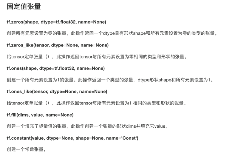 tensorflow学习笔记一_tensorflow_03