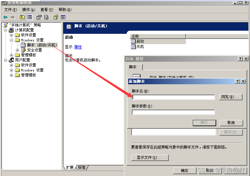 应急响应——windows 入侵排查_计划任务_04