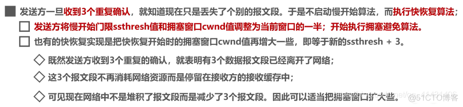 面试招聘——计算机网络专场（一）_计算机网络_13