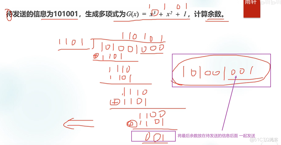 面试招聘——计算机网络专场（一）_客户端_16