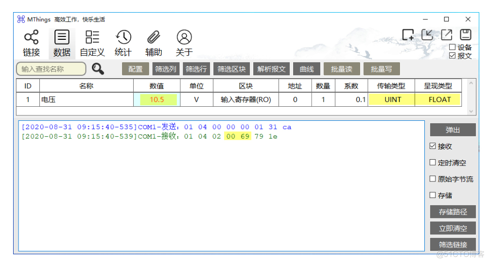 免费/中文/功能强大的Modbus调试软件：MThings_调试软件_06