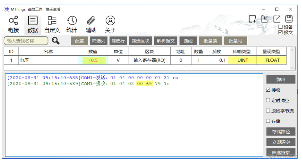 免费/中文/功能强大的Modbus调试软件：MThings_调试软件_07