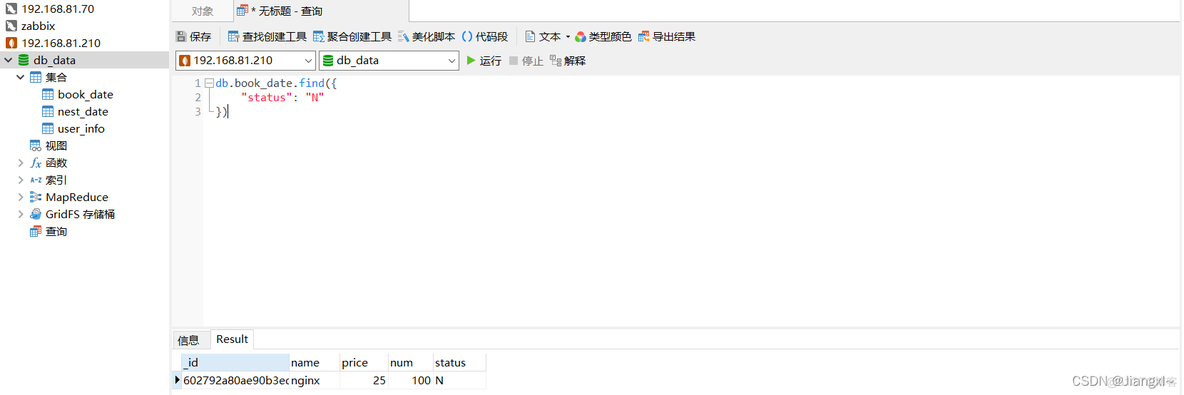 MongoDB数据库增删改查基本使用_数据库_04