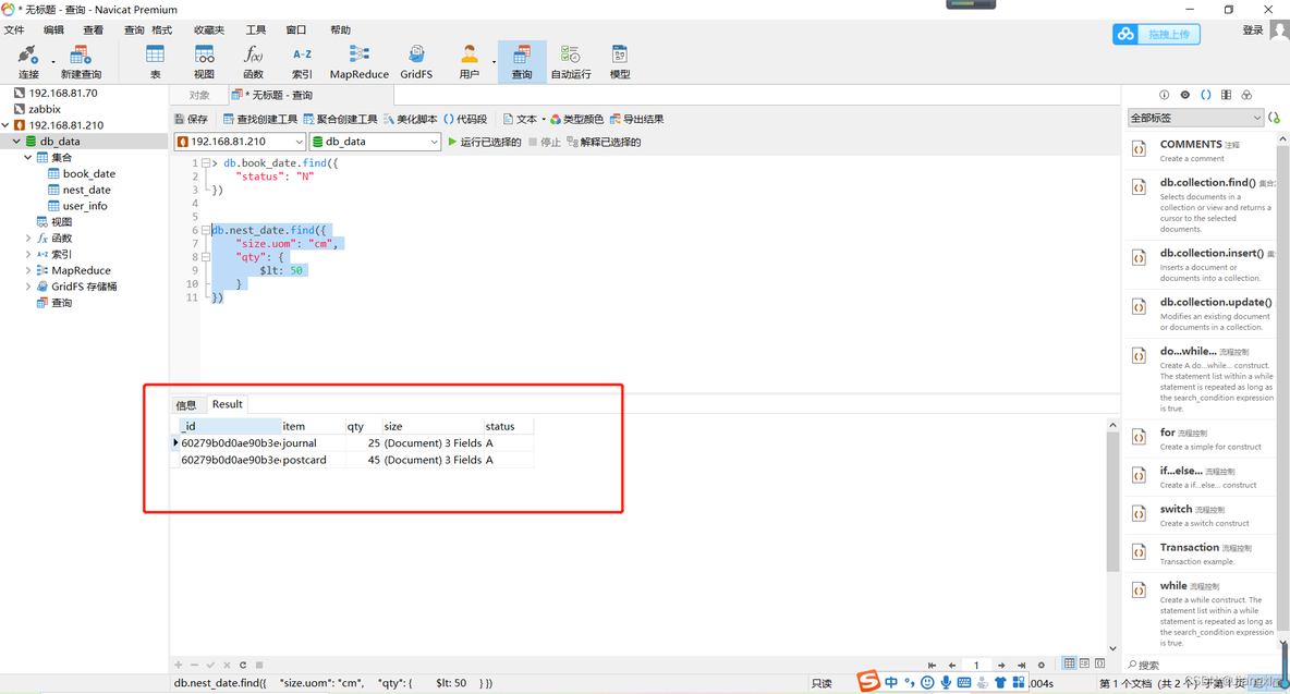 MongoDB数据库增删改查基本使用_原力计划_05