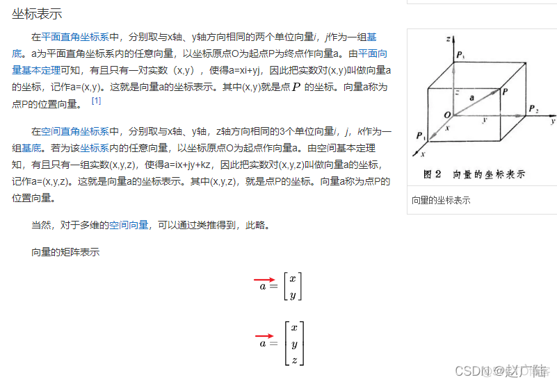 机器学习数学基础_矩阵_03