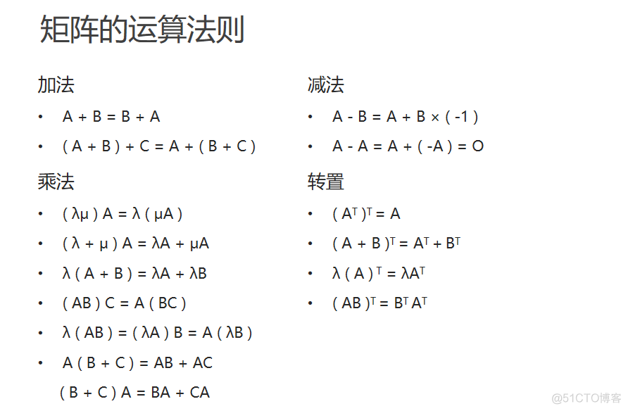 机器学习数学基础_线性代数_09