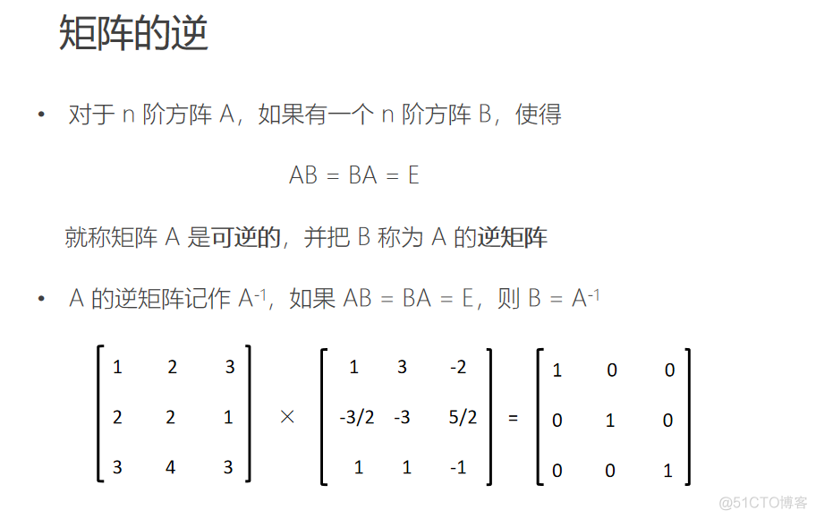 机器学习数学基础_矩阵_11