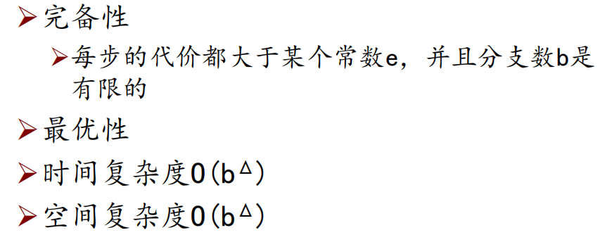 人工智能重点汇总(搜索策略、博弈、贝叶斯、SVM、神经网络、弧相容、SVM、决策树、反向传播、卷积神经网络)_人工智能_22