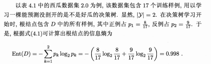 人工智能重点汇总(搜索策略、博弈、贝叶斯、SVM、神经网络、弧相容、SVM、决策树、反向传播、卷积神经网络)_决策树_72