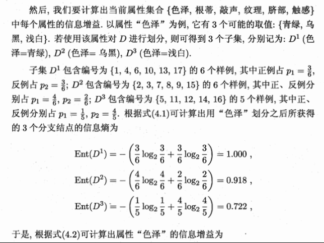 人工智能重点汇总(搜索策略、博弈、贝叶斯、SVM、神经网络、弧相容、SVM、决策树、反向传播、卷积神经网络)_人工智能_73