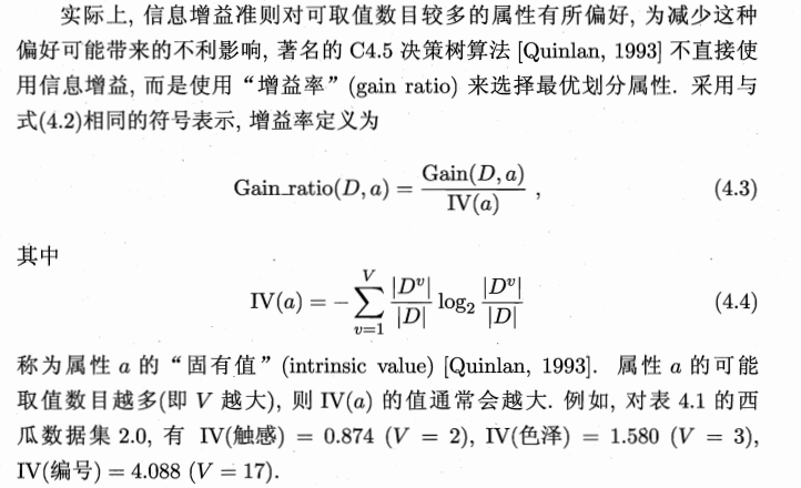 人工智能重点汇总(搜索策略、博弈、贝叶斯、SVM、神经网络、弧相容、SVM、决策树、反向传播、卷积神经网络)_神经网络_76