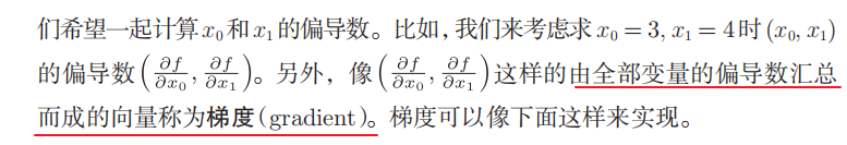 人工智能重点汇总(搜索策略、博弈、贝叶斯、SVM、神经网络、弧相容、SVM、决策树、反向传播、卷积神经网络)_神经网络_97