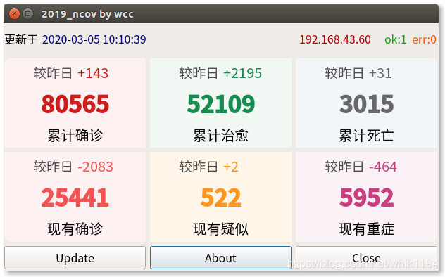 我用STM32MP1做了个疫情监控平台3—疫情监控平台实现_开发板_02