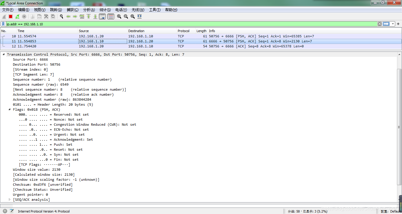 LWIP应用开发|TCP协议原理_PSH_06