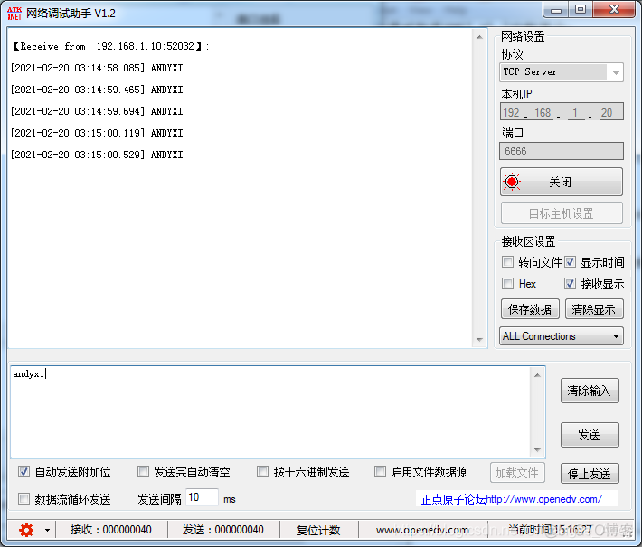 LWIP应用开发|Socket API编程模型_udp_08