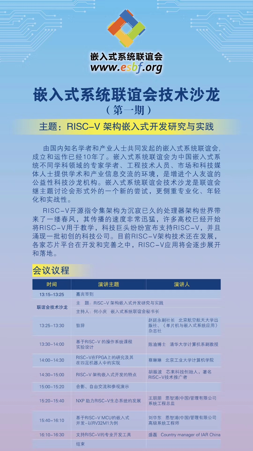 国产处理器的逆袭机会——RISC-V_VEGA_05