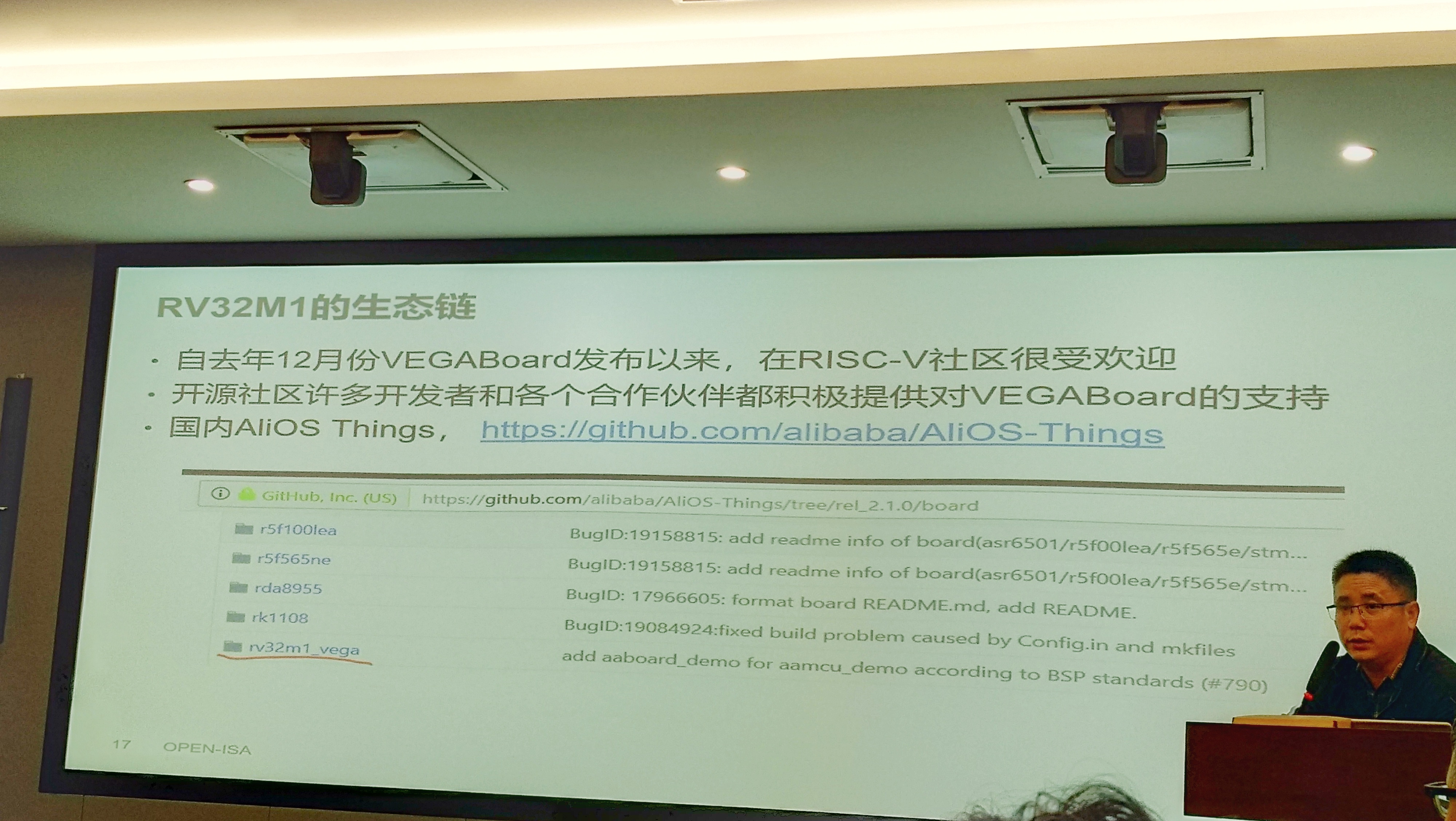 国产处理器的逆袭机会——RISC-V_RISC-V_13