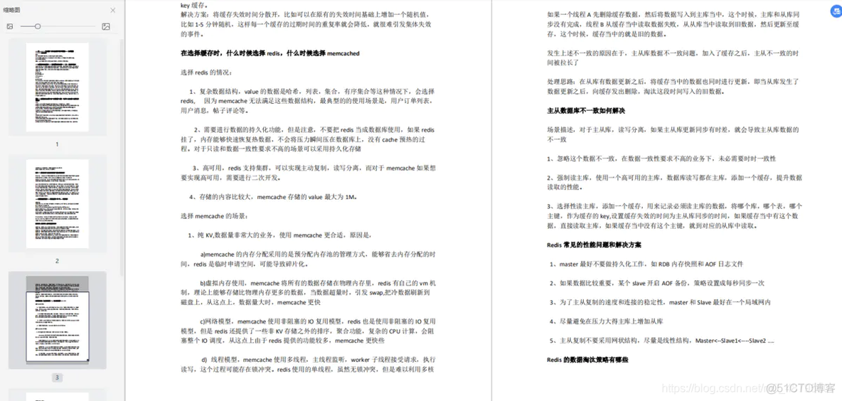 做Java开发7年，今年9个月时间圆梦饿了么P7_java_03